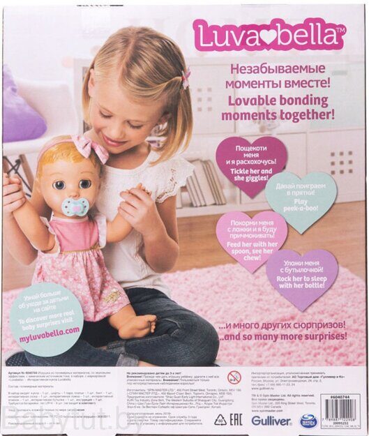 Интерактивная кукла Luvabella