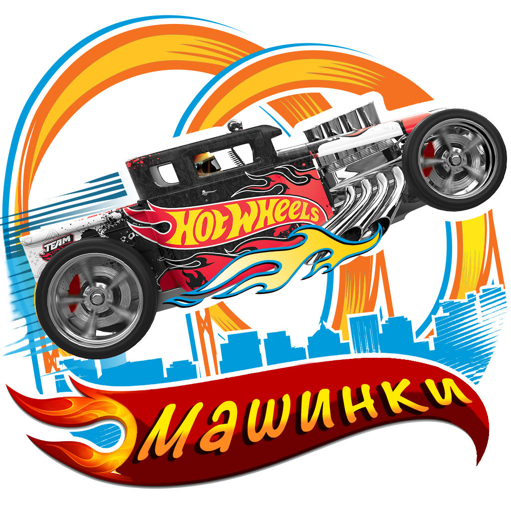 Хот Вилс На Белом Фоне