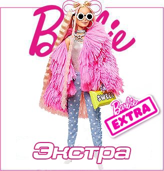 barbie_move22