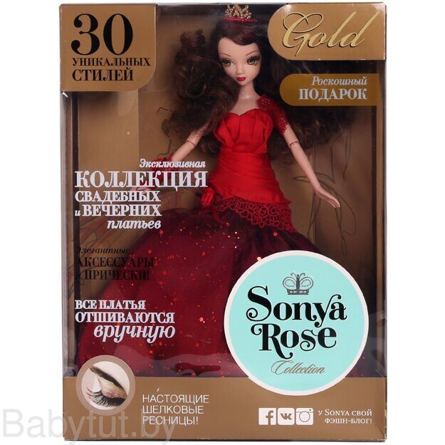 Кукла Sonya Rose Закат серия Золотая коллекция