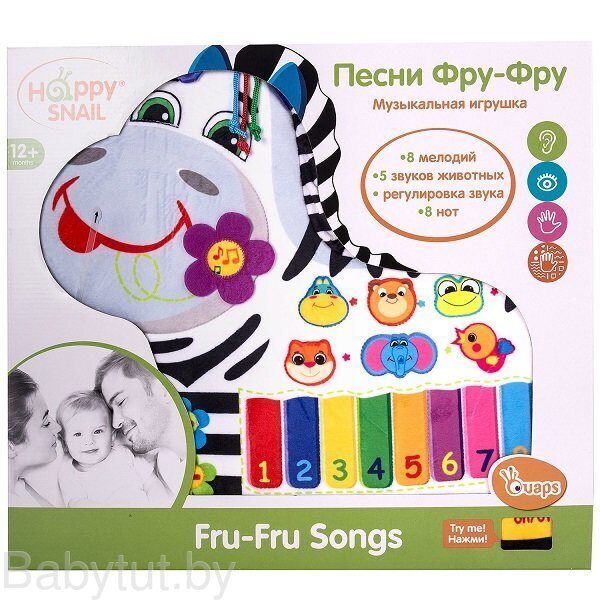 Музыкальная игрушка Happy Snail Песни Фру-Фру 17HS01IFR
