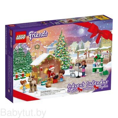 Адвент календарь LEGO Friends 41706