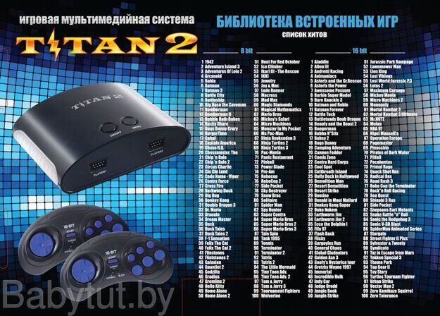 Игровая приставка Sega Magistr Titan 2 400 игр MT2-400