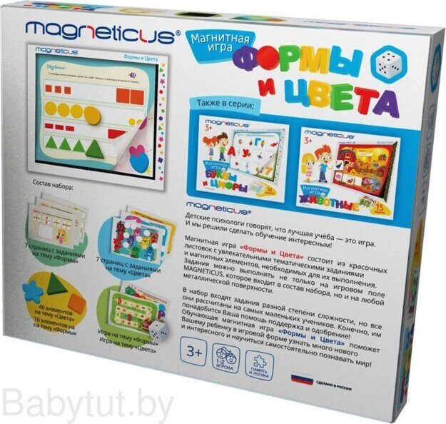 Игровой набор Мягкая магнитная азбука "Формы и цвета" в картон. коробке Magneticus POL-011