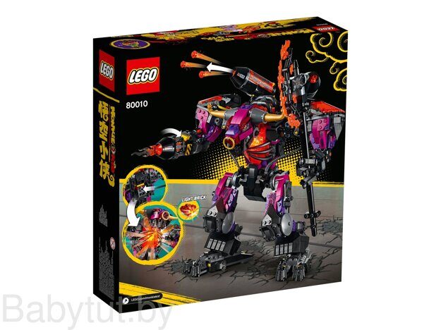 Конструктор LEGO Царь быков 80010