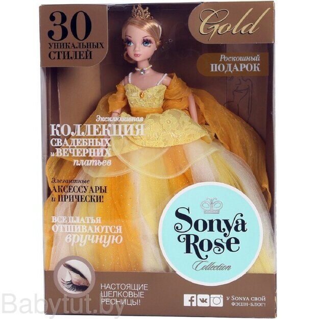 Кукла Sonya Rose Солнечный свет серия Золотая коллекция