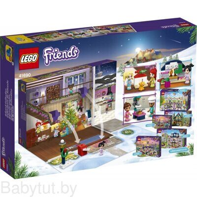 Адвент календарь LEGO Friends 41690